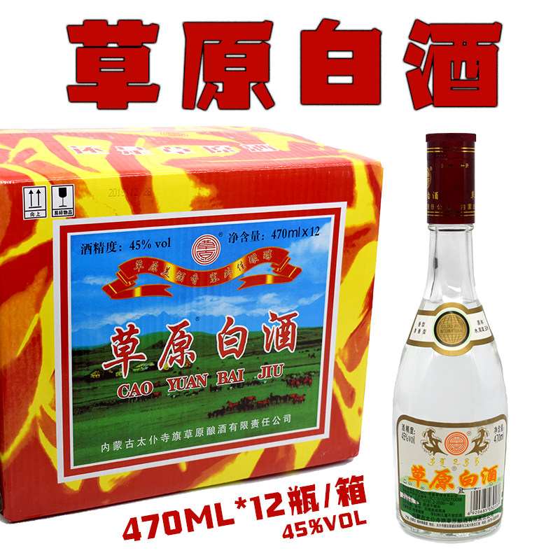 草原白酒45度低草白酒太旗草原酿酒草原王纯粮酒清香型12瓶装整箱