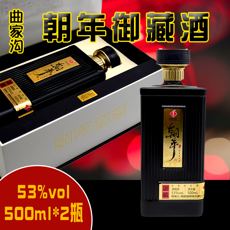 草原喜顺朝年礼盒酒53度500MLX2盒纯粮清香型高档礼盒礼品送礼