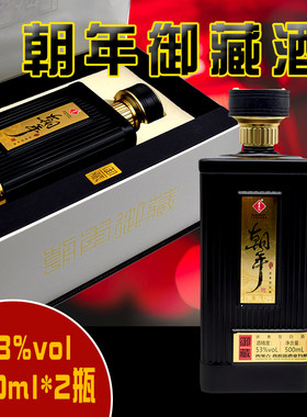 草原喜顺朝年礼盒酒53度500MLX2盒纯粮清香型高档礼盒礼品送礼