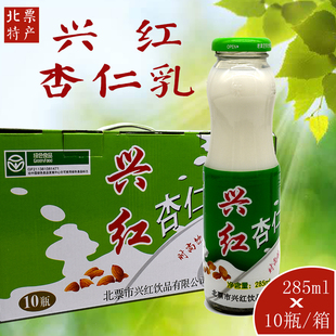 北票兴红杏仁乳朝阳特产饮料杏仁露口味纯正10瓶装