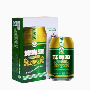 鲜卑源啤酒整箱黄油老啤酒原浆精酿啤酒灌装高度经典啤酒330*24罐