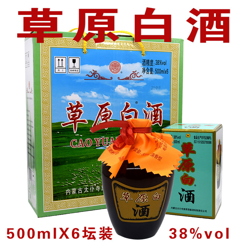 草原白酒坛草38度太仆寺旗纯粮酒坛装酒清香型草原王白酒整箱6瓶