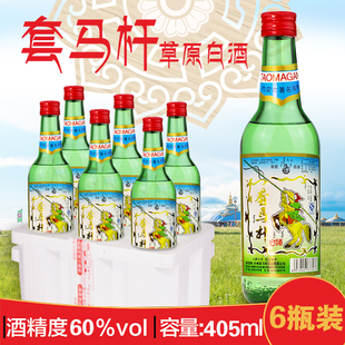 内蒙古套马杆白酒60度纯粮酒草原烈酒清香型405mlX6瓶装包邮
