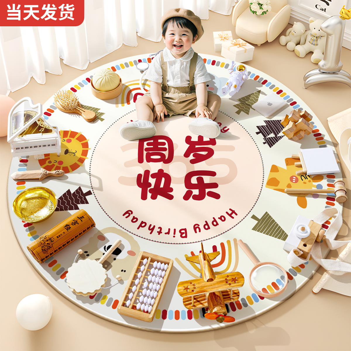 抓周道具高档原木物件女宝宝男孩一周岁生日场景布置抓阄地毯全套