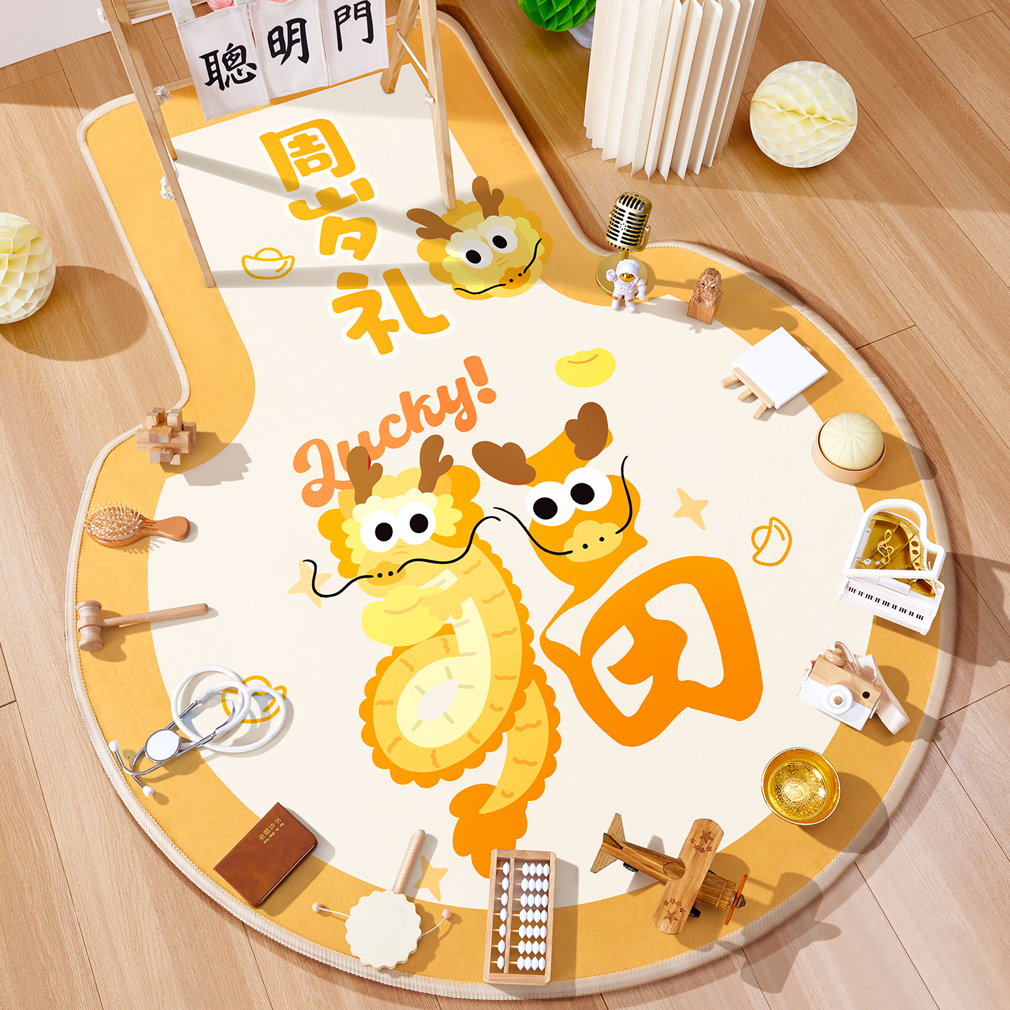 【龙宝现代抓周T毯加厚防滑】