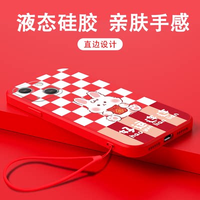 2023好运连连红色新年款格子适用苹果苹果13手机壳iphone12兔子promax兔年mini过年本命年pormax喜庆液态硅胶