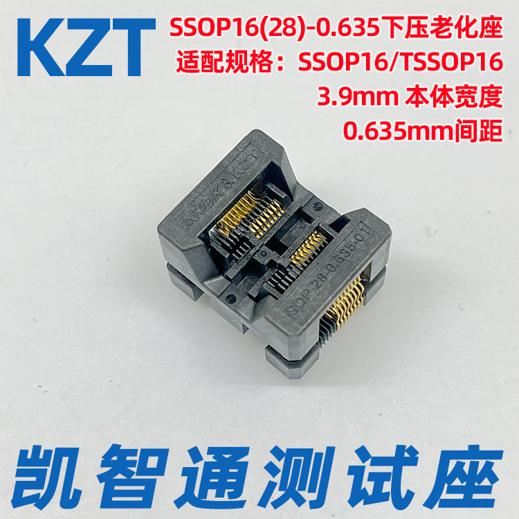 ssop16（28）-0.635老化座 OTS28 150mil测试座窄体编程座厂家