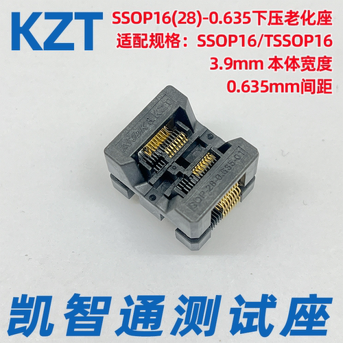 ssop16（28）-0.635 老化座 OTS28 150mil 测试座窄体编程座 厂家