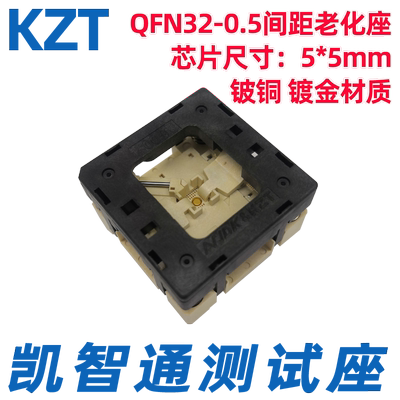 qfn32 0.5测试座 编程座 烧录座 5×5 下压老化座 790-42032-101T