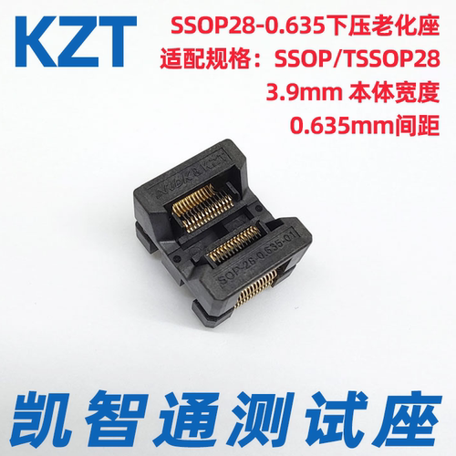 测试座烧录座老炼座新款KZT