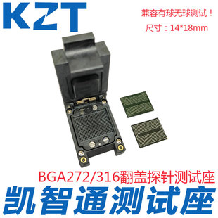 KZT BGA272测试座 BGA316探针座 NAND高速闪存测试座 过高频0.8mm