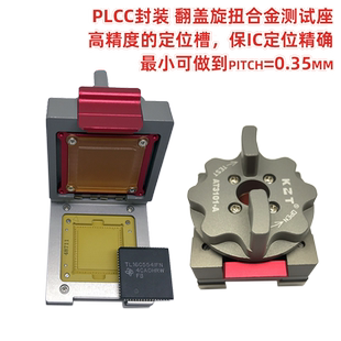 定制 BGA测试座 PLCC座子 QFN-0.35老化座  EMMC编程座1.27mm工厂