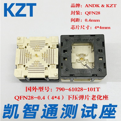 QFN28 测试座 烧录座 老化座 790-61028-101T 0.4间距 4×4mm厂家
