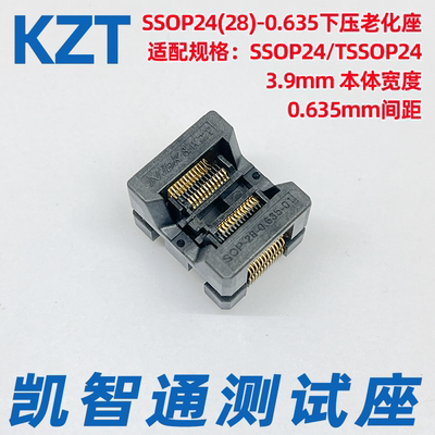 KZT ssop24（28）-0.635 老化座 OTS24 150mil 测试座窄体编程座