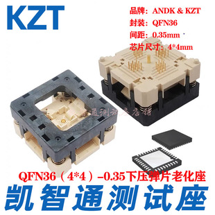 4MM 凯智通QFN36 尺寸4 老化座 耐高温下压SOCKET现货 0.35烧录座