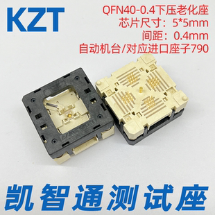 QFN40测试座烧录座老化座 0.4mm 5×5mm IC焊接座790-62040-101T