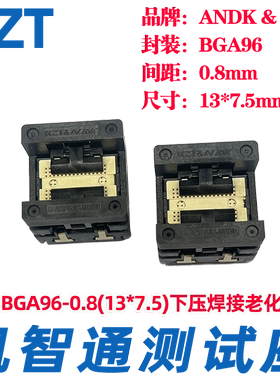 BGA96测试座 老化座 烧录座 间距0.8MM IC焊接座尺寸13*7.5MM厂家