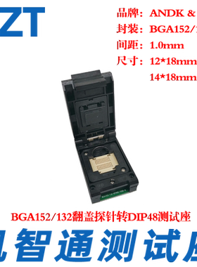 凯智通BGA152翻盖探针测试座bga132探针座Flash芯片 1.0间距工厂