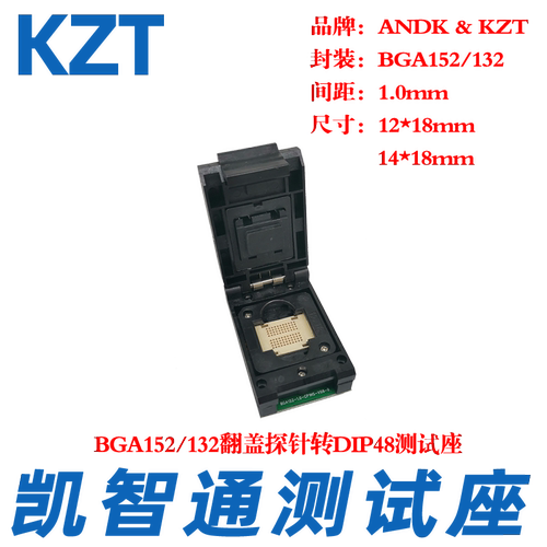 凯智通BGA152翻盖探针测试座bga132探针座Flash芯片 1.0间距工厂