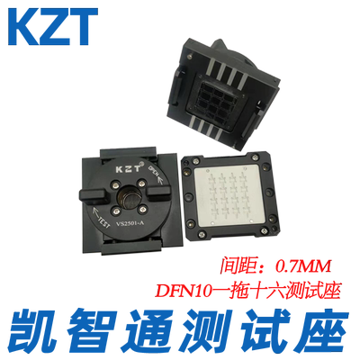 KZT DFN8测试座 一拖十六老化座 定制  QFN8老炼座 厂家