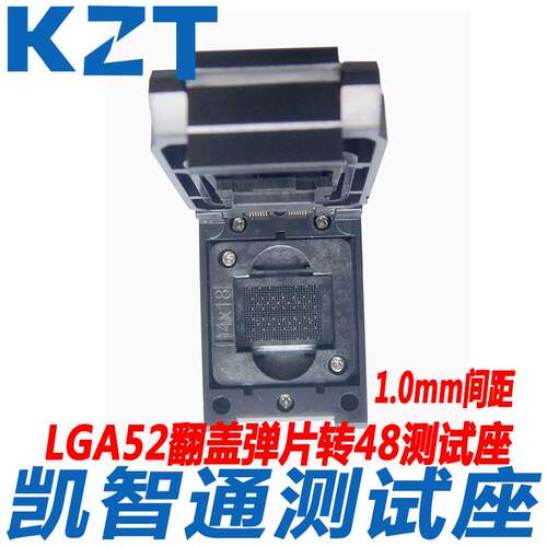 KZT LGA52翻盖弹片转dip48老化座  测试座  编程座 lga座子 厂家