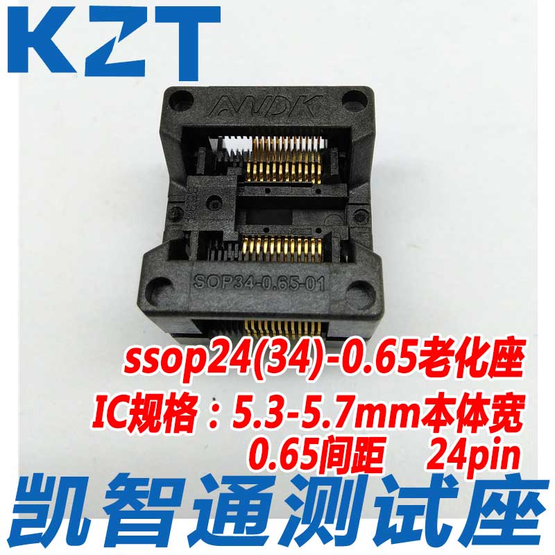 KZTSSOP24 IC测试座 TSSOP24 老化座 弹跳座 ots34-0.65厂家
