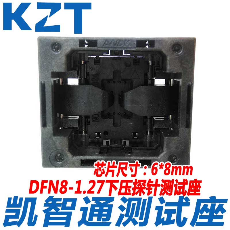 WSON8测试座 QFN8-1.27烧录座 DFN8 6*8mm下压探针老化座 厂家