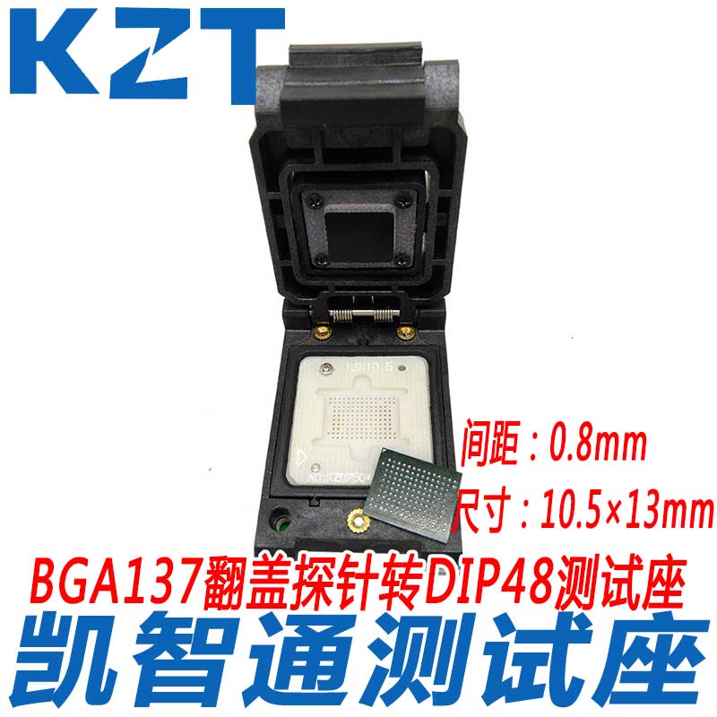 热卖BGA137翻盖探针转48测试座 BGA137 socket 翻盖式 bga转48图片