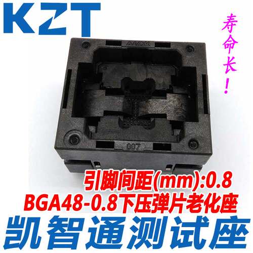 BGA48下压弹片老化座 0.8mm间距 编程座 测试座 ANDK 全新原装