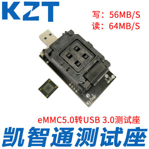 KZT eMMC5.0转USB3.0测试座 eMMC5.1烧录座高速读写适配器Adapter