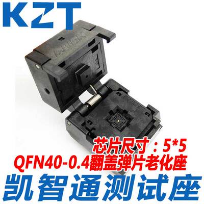 QFN40-0.4老化座 测试座 编程座 5×5mmIC549-0404-004-G厂家现货