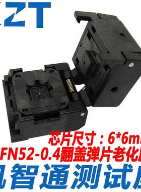 QFN52-0.4翻盖老化座 测试座 烧录座 6*6mm编程座  厂家现货