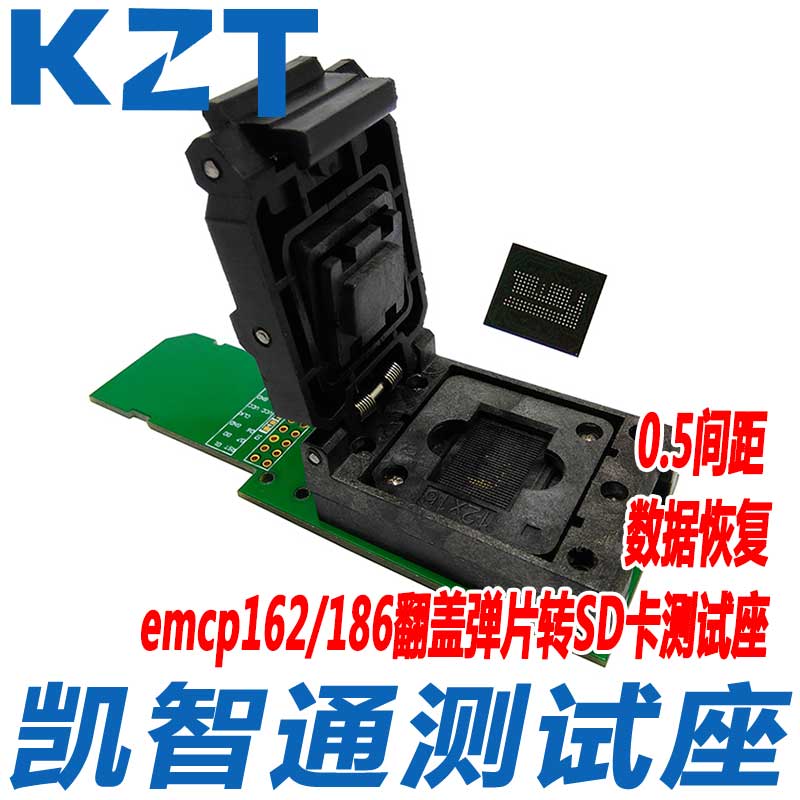 eMCP162/186 转SD接口测试座 BGA 手机字库芯片读写座 数据恢复