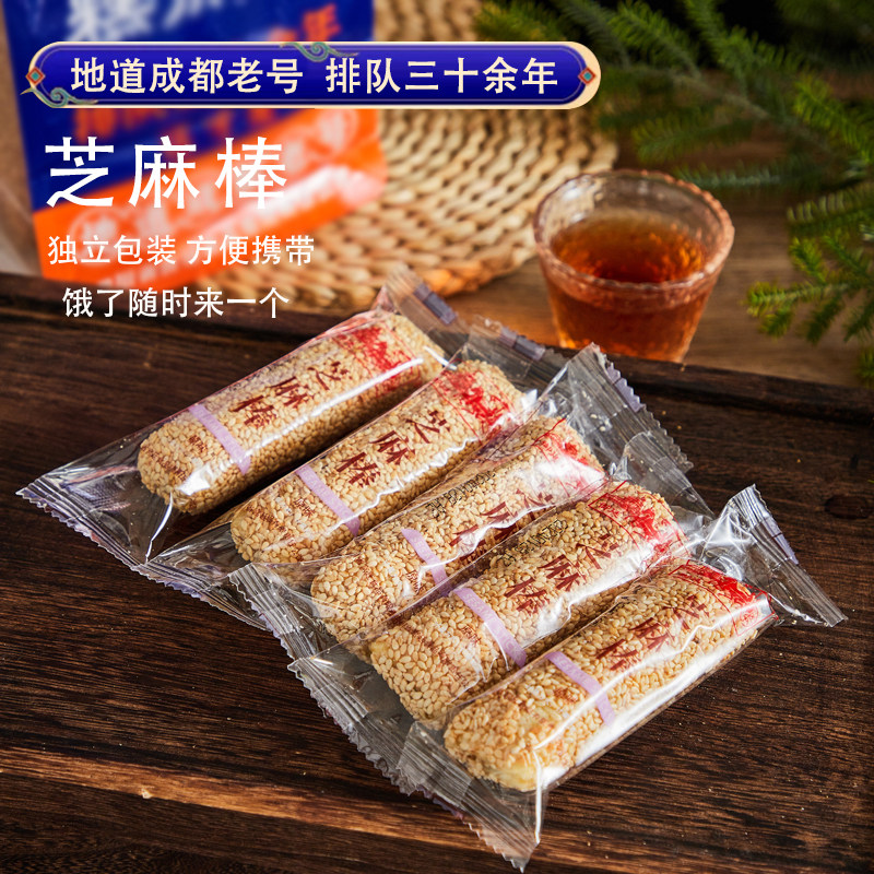 芝麻棒夹心成都文殊院宫廷糕点四川特产饼干点心老字号小吃零食,零食/坚果/特产,中式糕点/新中式糕点,淘宝优惠券,粉丝福利购,淘宝优惠卷