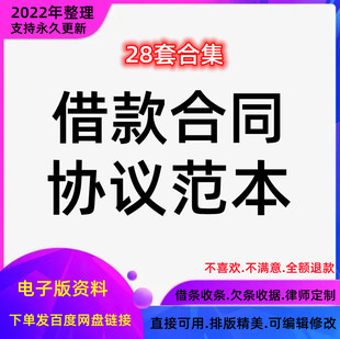 借条个人借据合同范本模板正规收条欠条欠款协议借款范文电子版