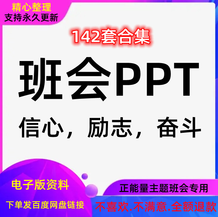 高中生主题班会PPT模板课件奋斗自信心增强励志成功拼搏教育学习