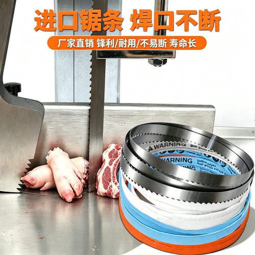 锯条锯骨机1650好再来250型锯片