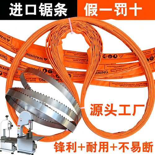 250型锯骨机锯条1650进口锯片120