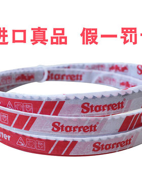 施泰力锯骨机锯条1650美国进口1200切骨机250型1710食品据条2970