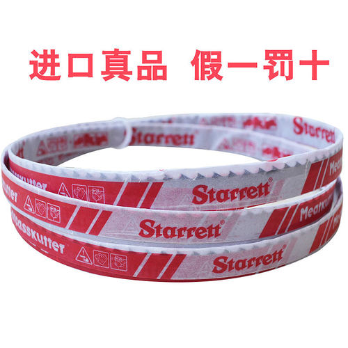 不易断锯骨机锯条施泰力正品耐用