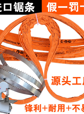 锯骨机锯条120进口1650割骨剧条1240切骨机130锯片250型据条1710