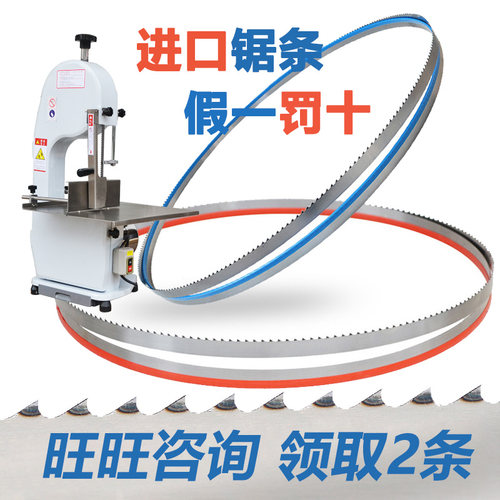 切骨机锯条进口锯片250型1650mm