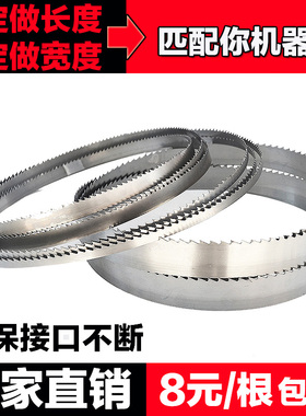 小型木工带锯条曲线mj344 mj345 mj346e A马氏4050立式带锯机锯片