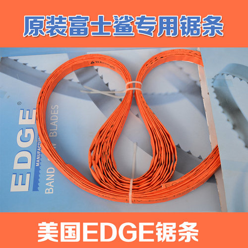 锯骨机锯条切肉机锯条进口渡边