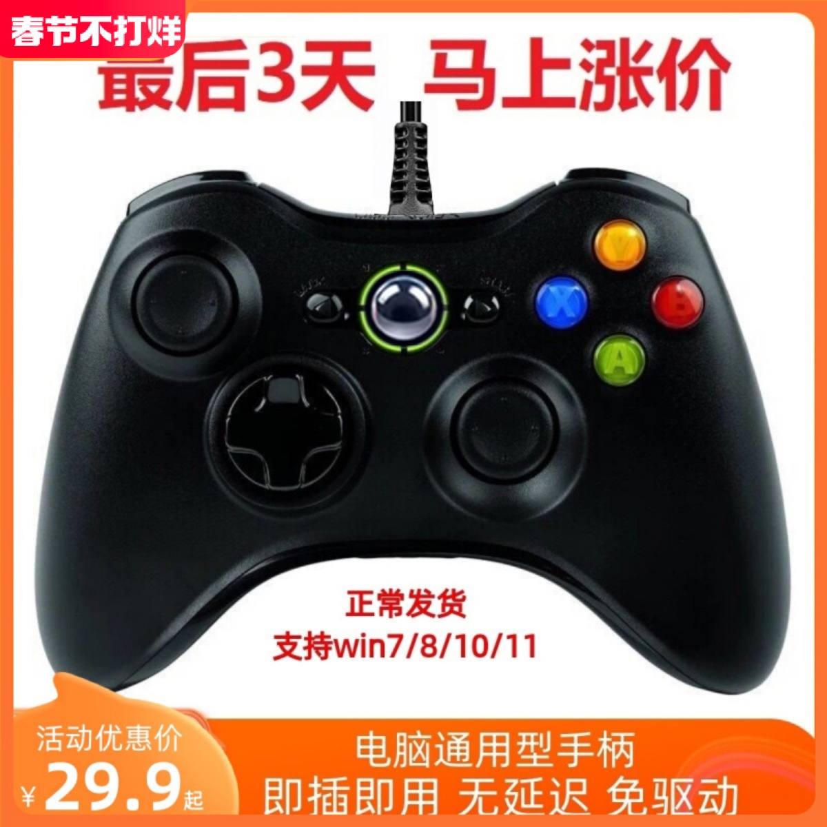 适用于XBOX360手柄PC电脑手柄无线电视USB游戏震动手柄Steam通用