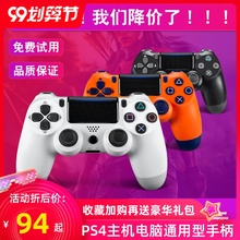 新款PS4手柄游戏无线蓝牙pro有线USB摇杆震动PC电脑游戏手柄steam