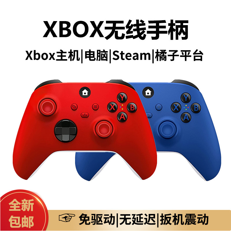 适用于Xboxone手柄无线电脑游戏手柄蓝牙震动ios手柄Steam黑神话