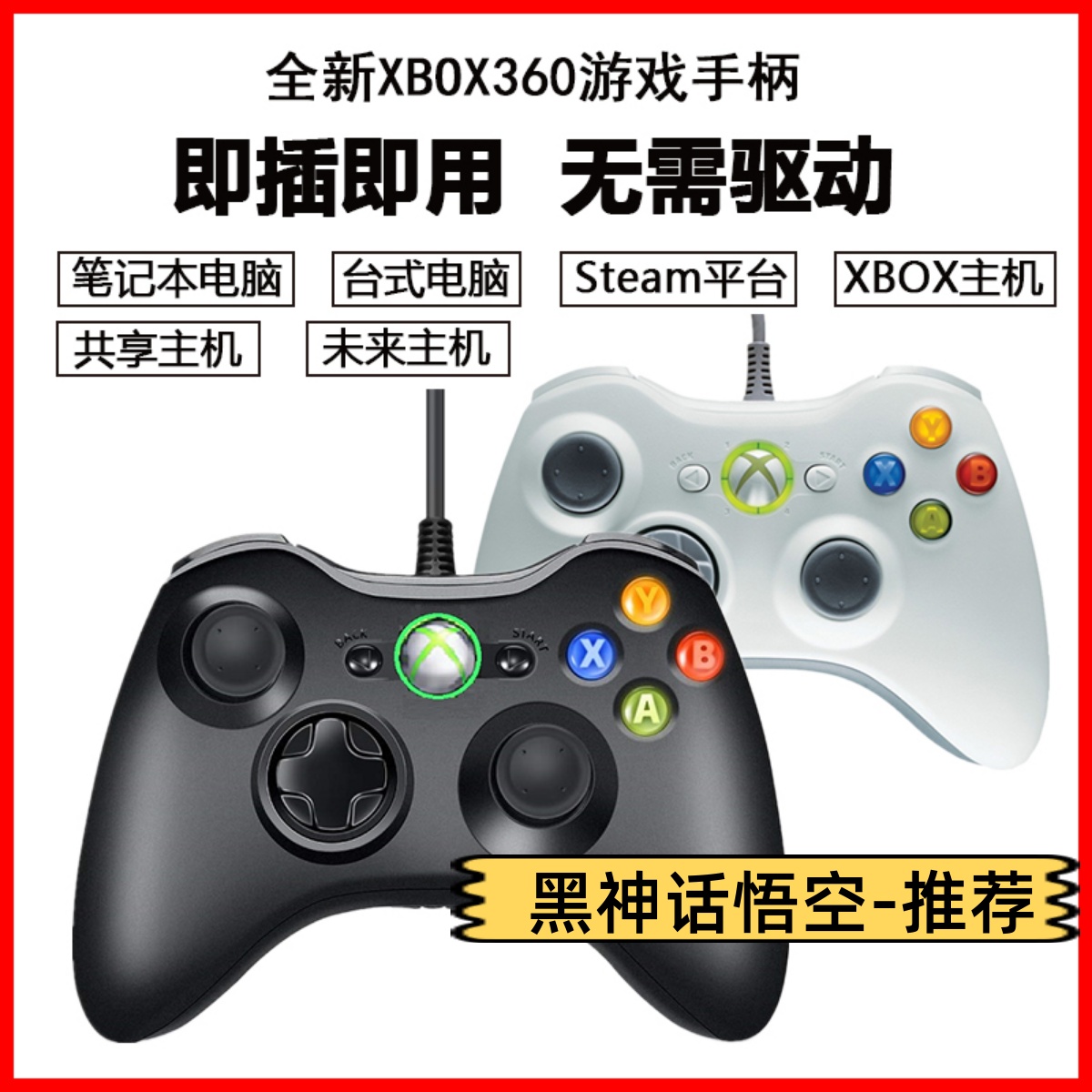 XBOX360游戏手柄共享主机pc电脑电视无线one震动steam地平线