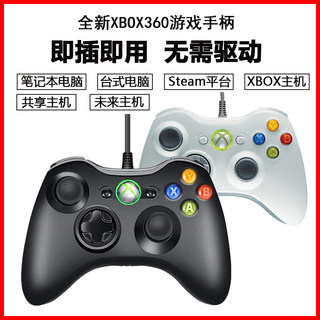 XBOX360游戏手柄共享主机pc电脑电视无线one震动steam地平线