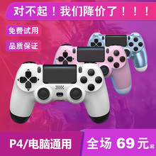 蛇战适用于PS4手柄ios游戏无线蓝牙摇杆震动PC电脑xbox手柄steam